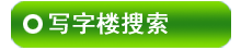 �ٷ�д��¥������Ϣ
